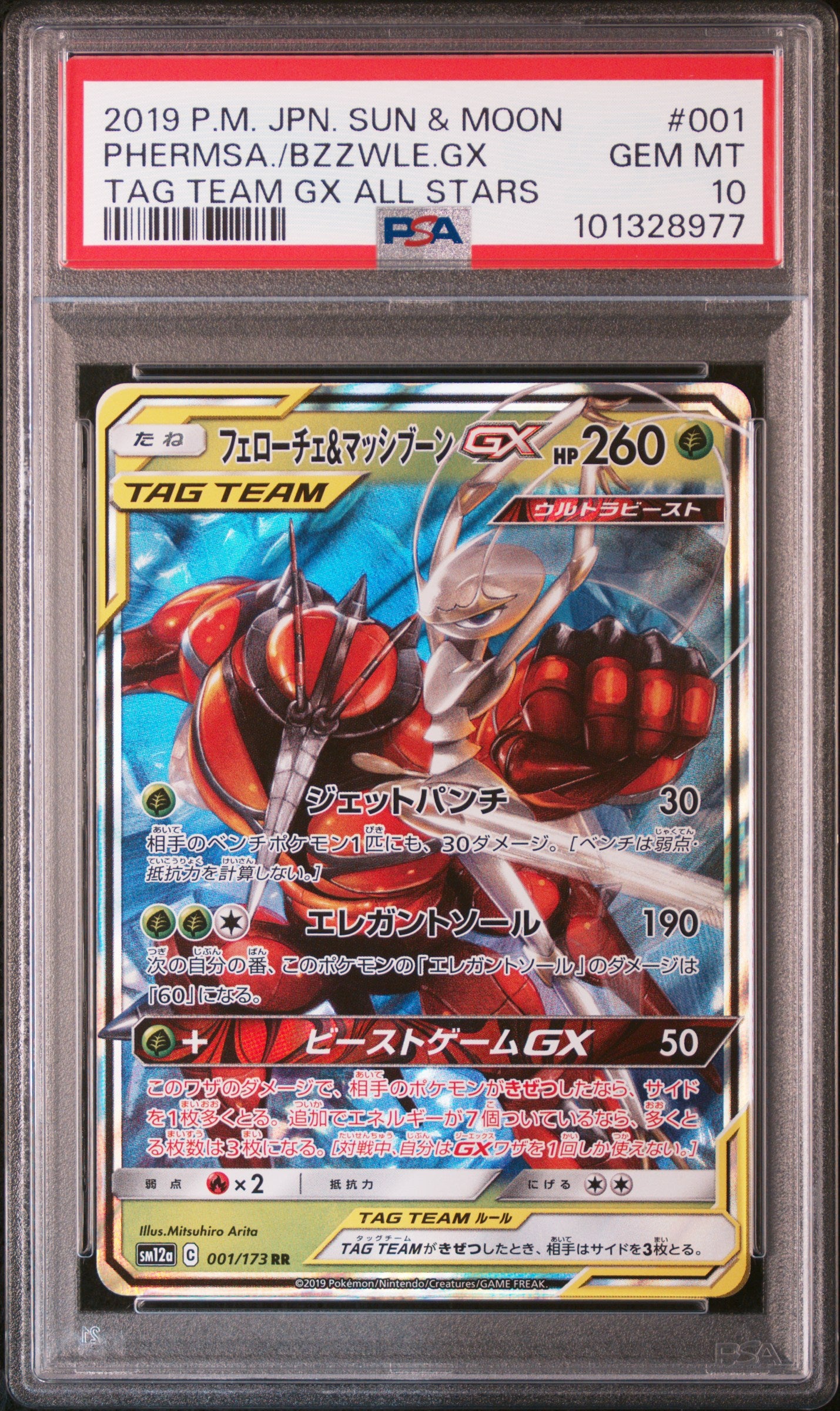 PSA 10 001/173 101328977