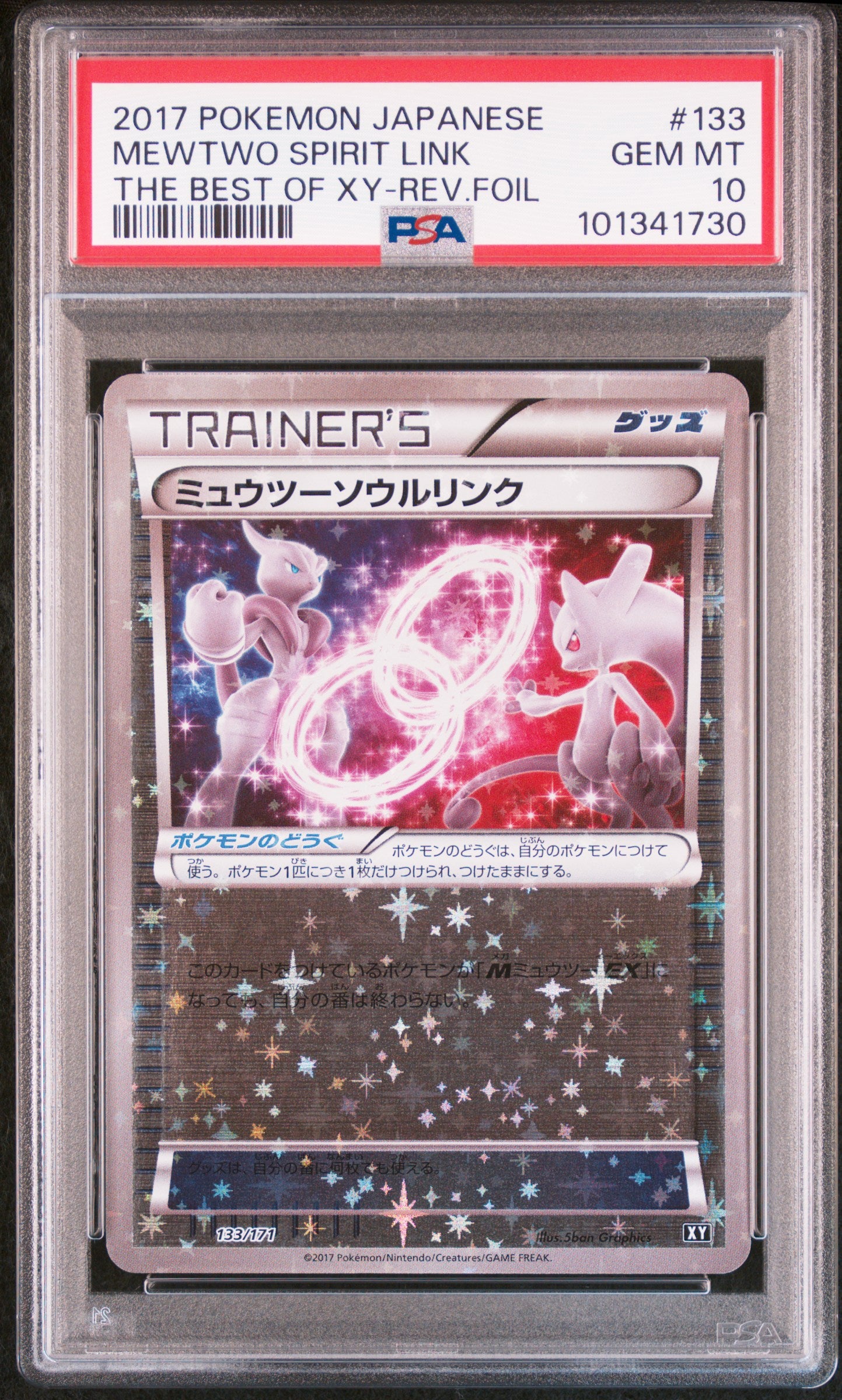 PSA 10 133/171 101341730