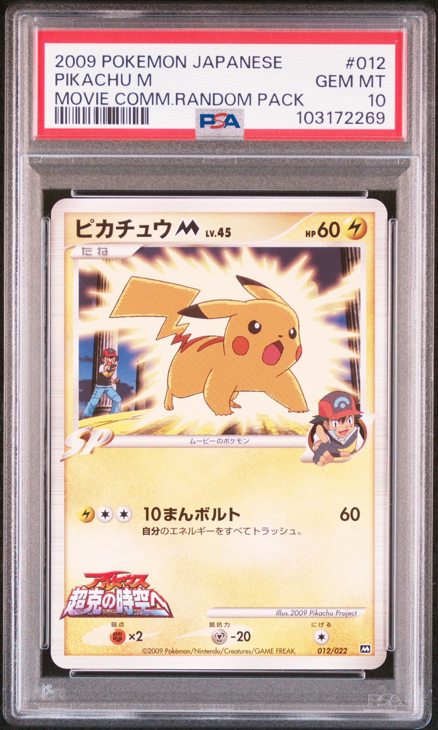 PSA 10 012/022 103172269