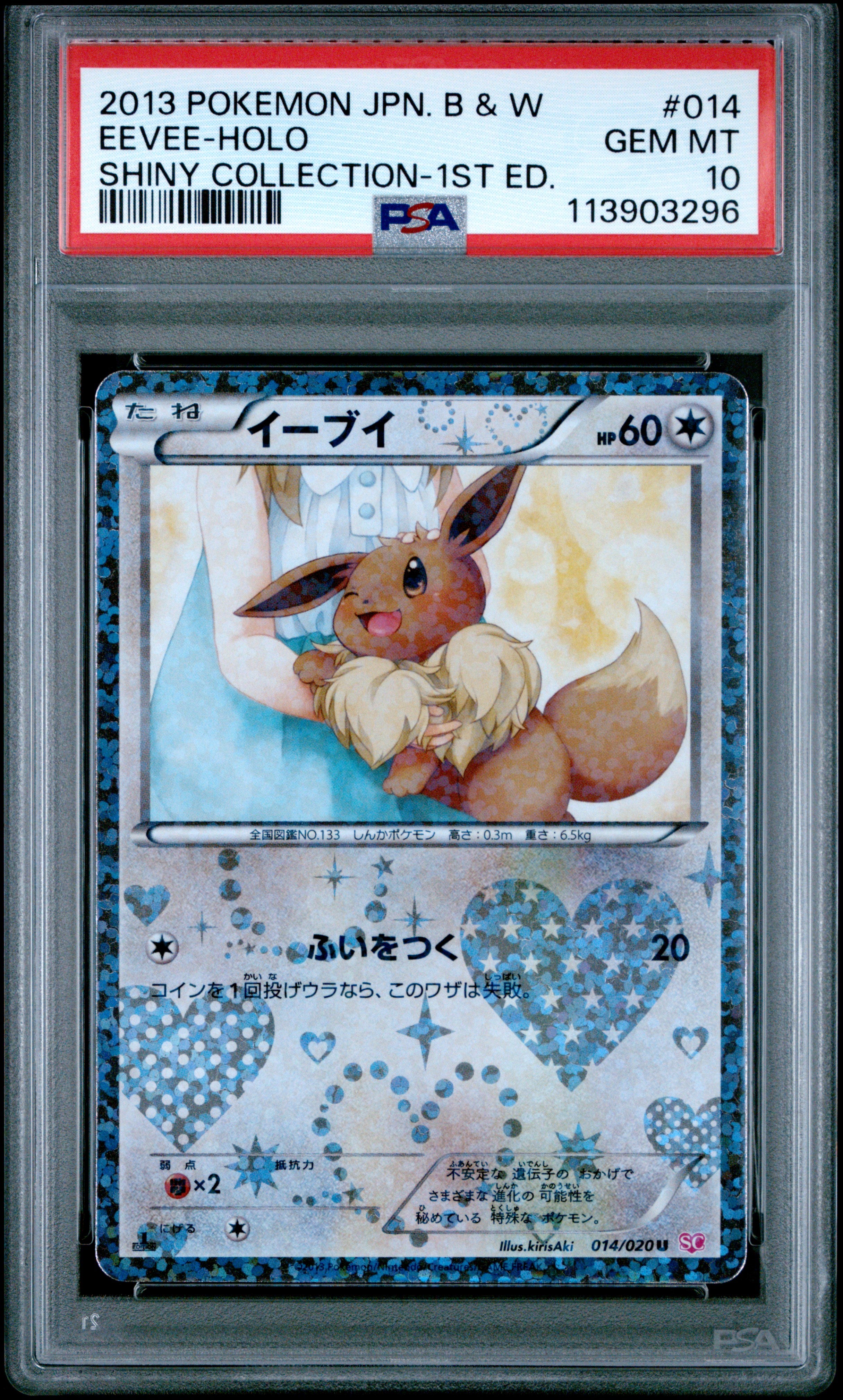 PSA 10 014/020 113903296