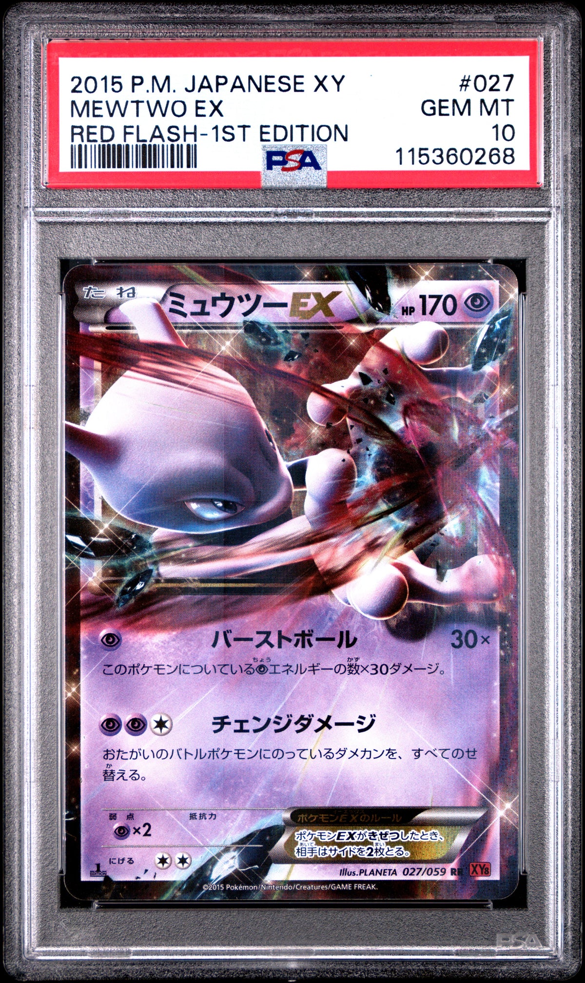 PSA 027/059 2015 JP MEWTWO EX #027 115360268