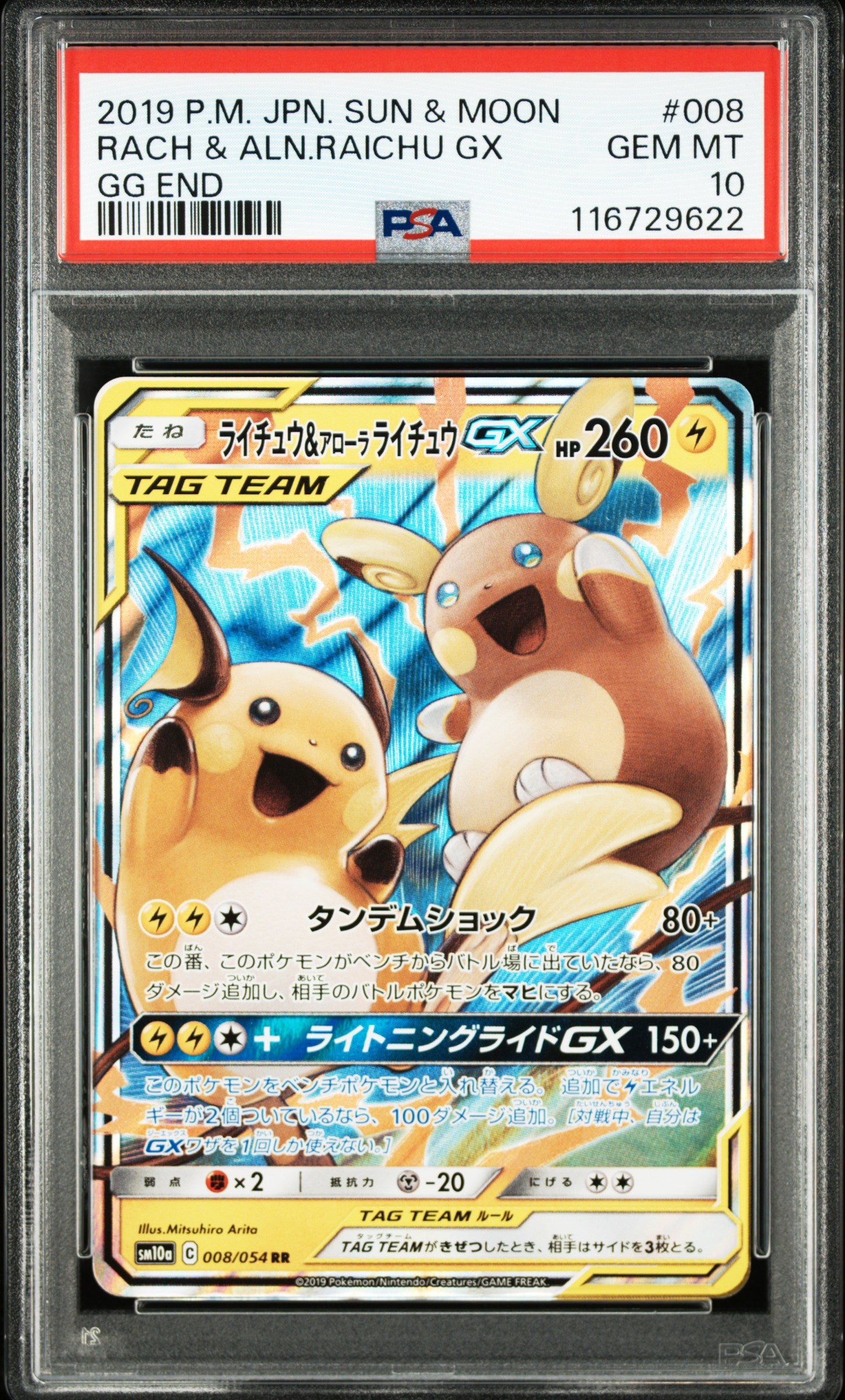 PSA 10 008/054 116729622