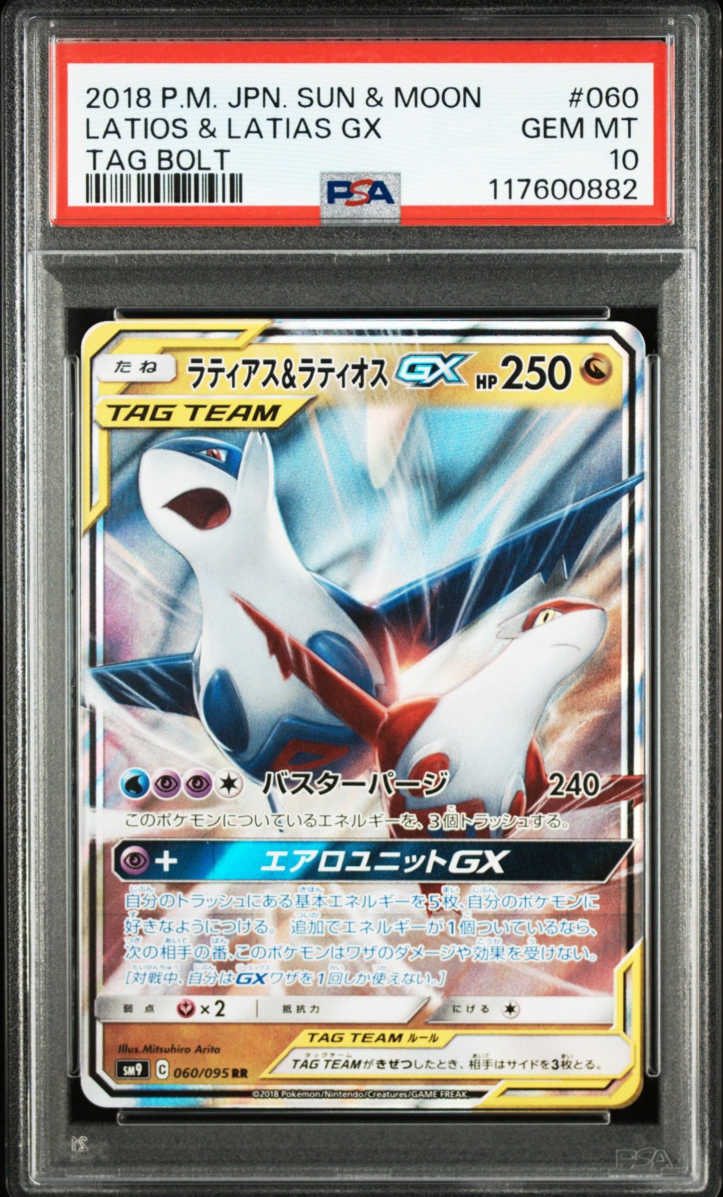 PSA 10 060/095 117600882