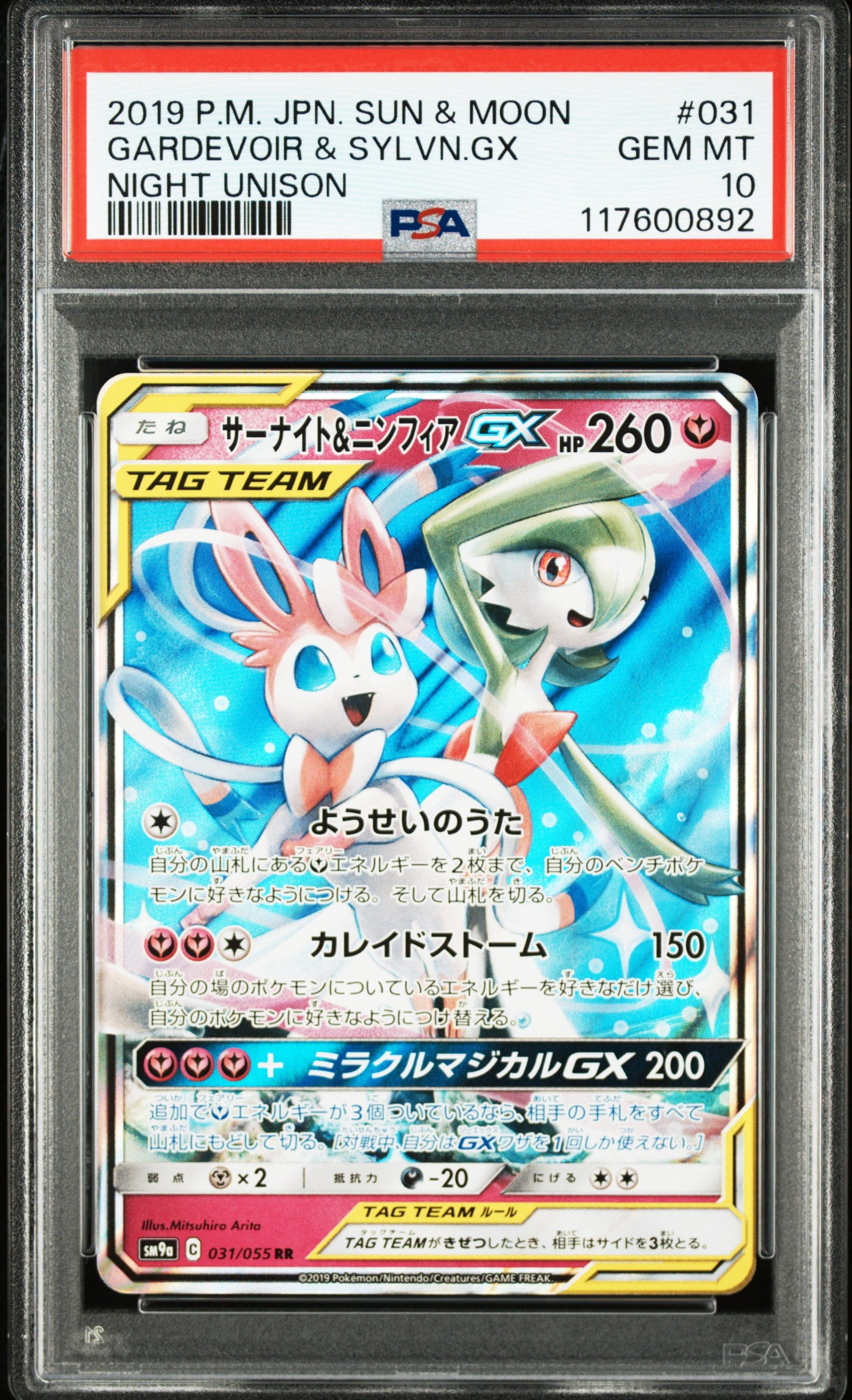 PSA 10 031/055 117600892