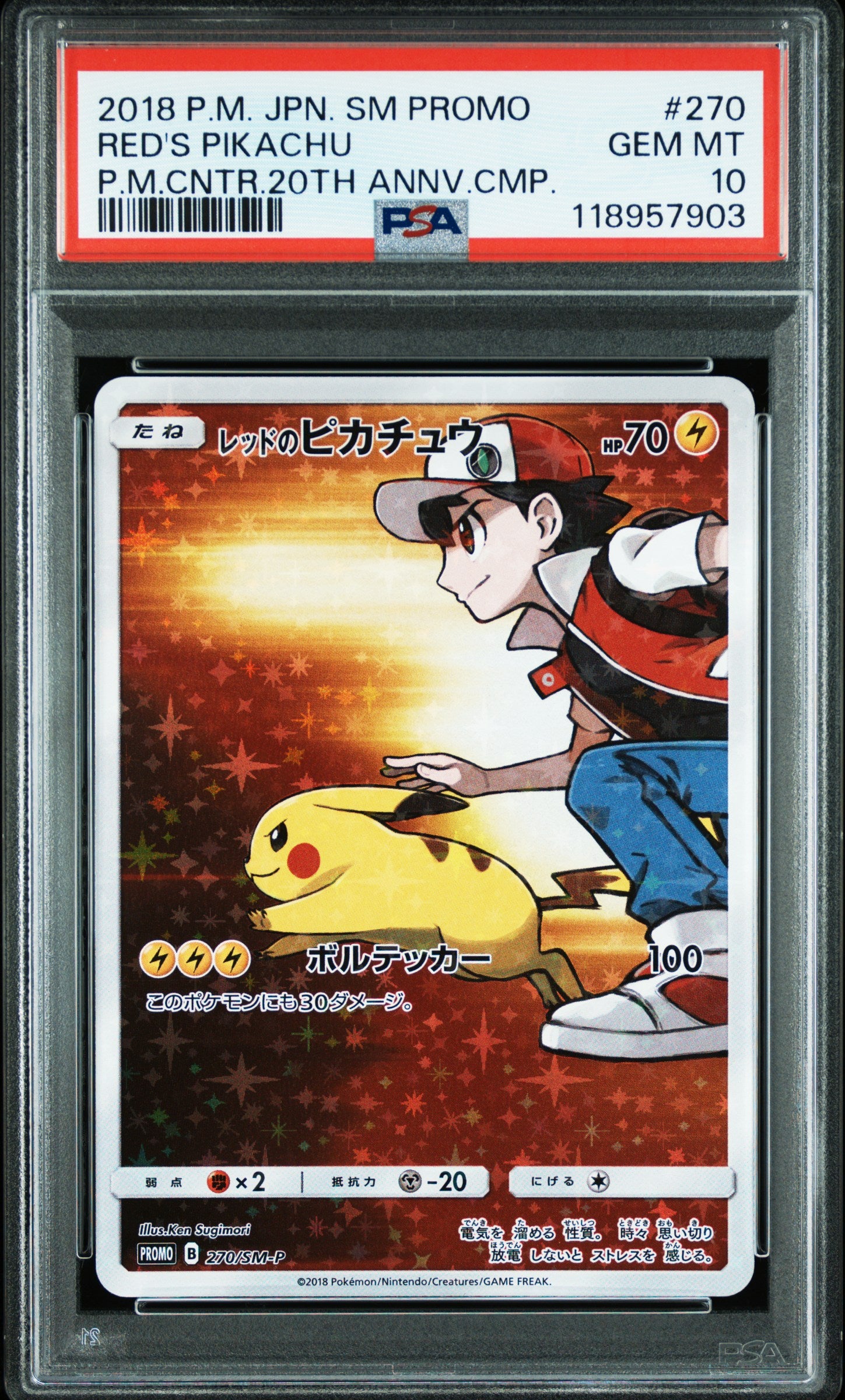 PSA 10 270/SM-P 118957903