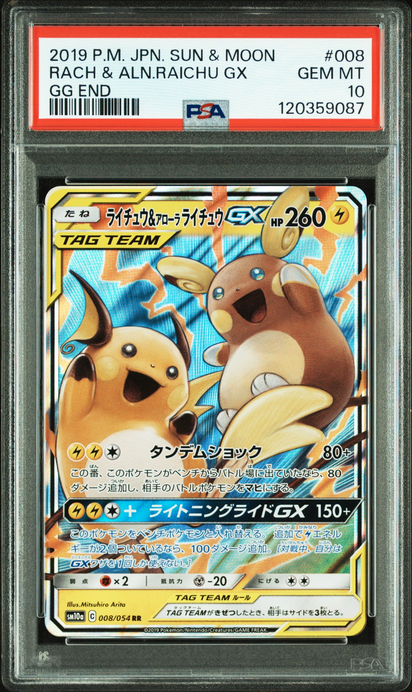 PSA 10 008/054 120359087