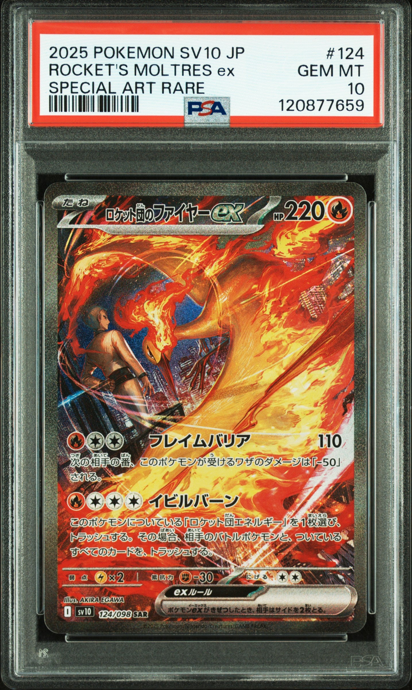 PSA 10 124/098 120877659