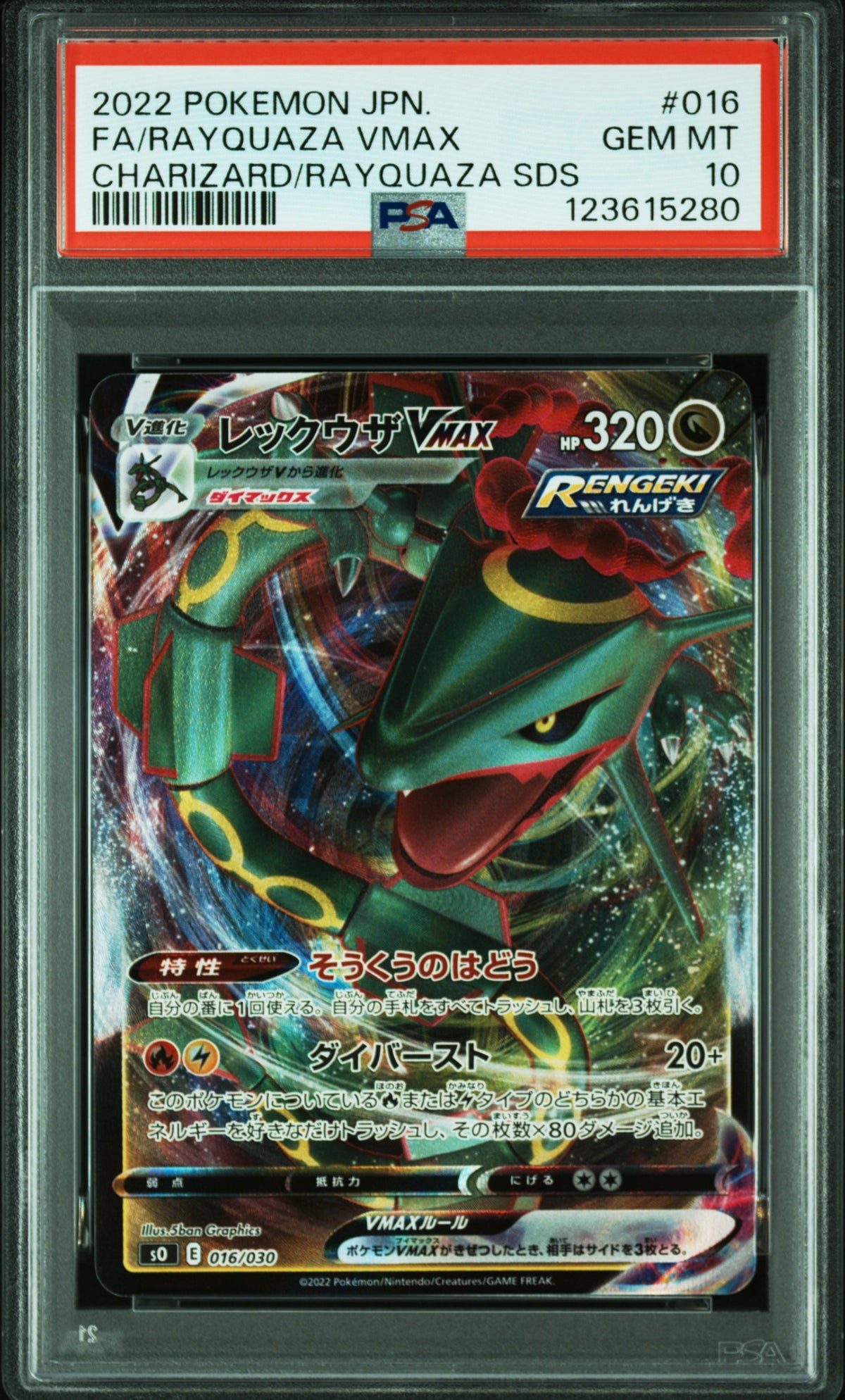 PSA 016/030 2022 JP FA/RAYQUAZA VMAX #016 123615280