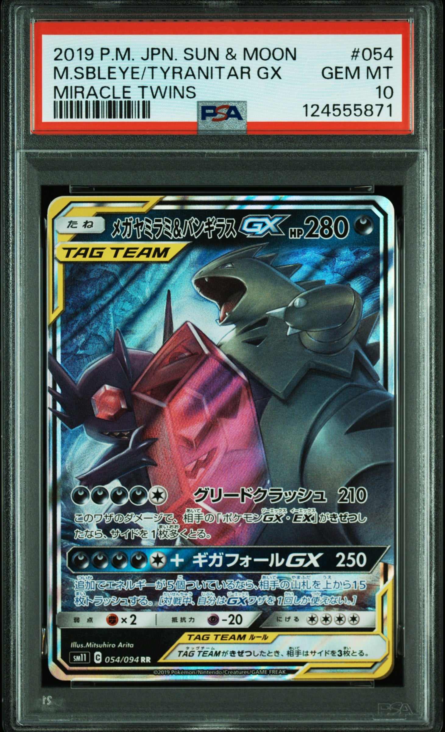 PSA 10 054/094 124555871