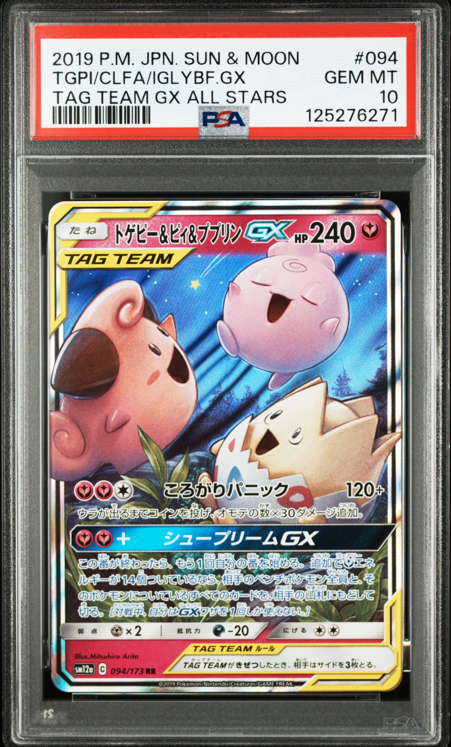 PSA 10 094/173 125276271