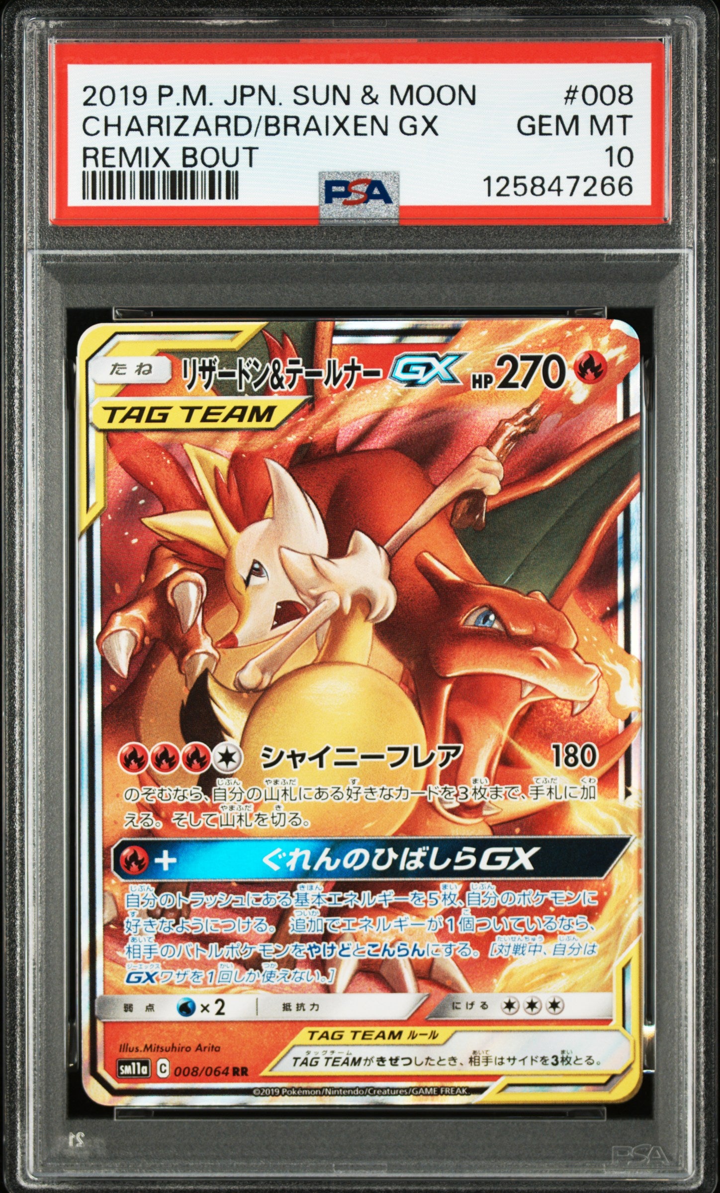 PSA 10 008/064 125847266