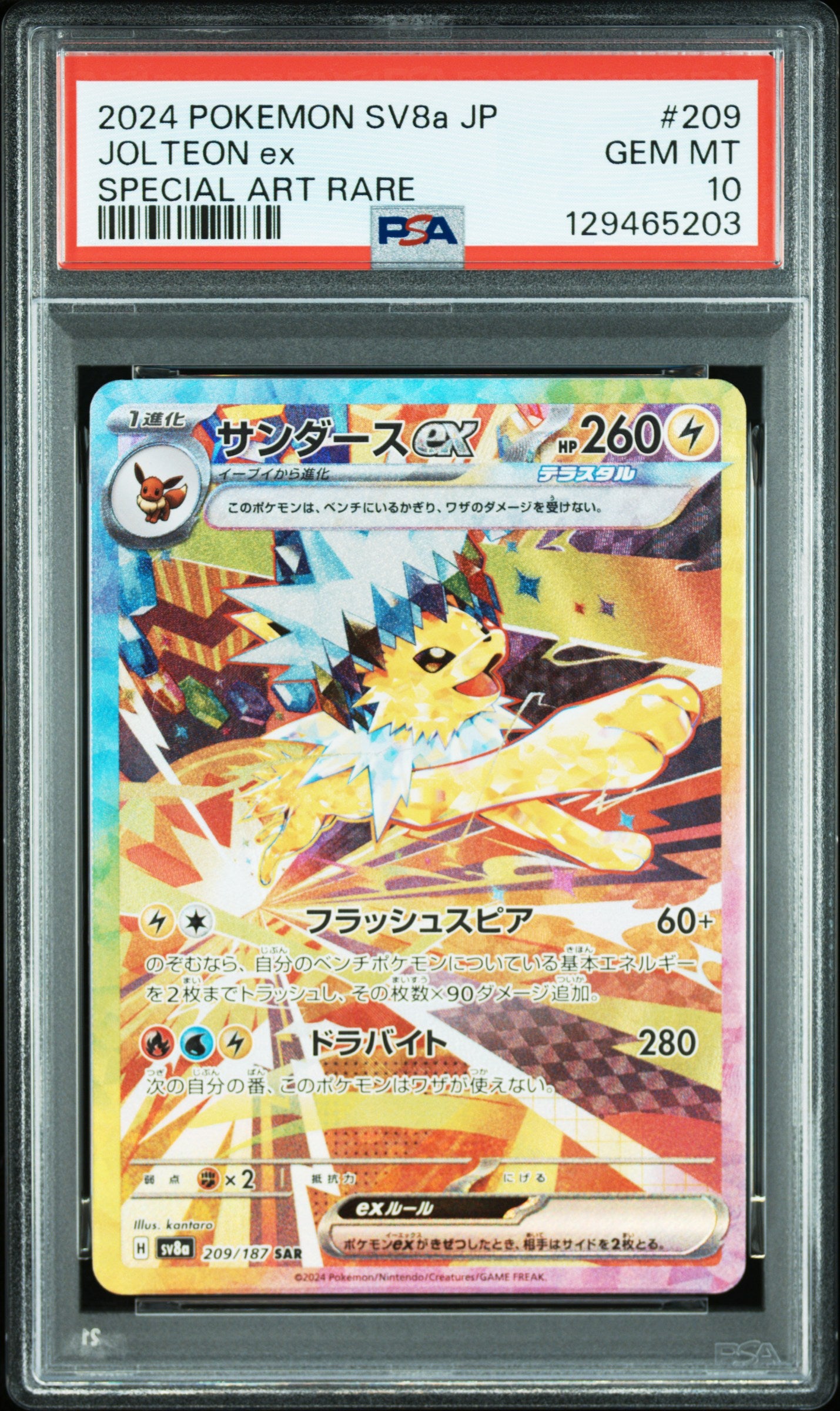 PSA 10 209/187 129465203