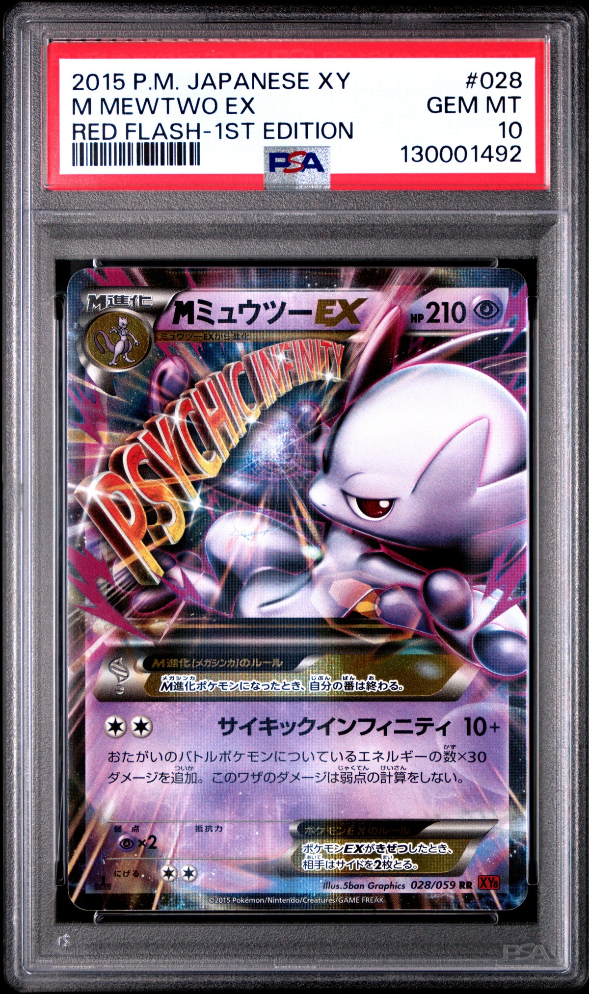 PSA 028/059 2015 JP M MEWTWO EX #028 130001492