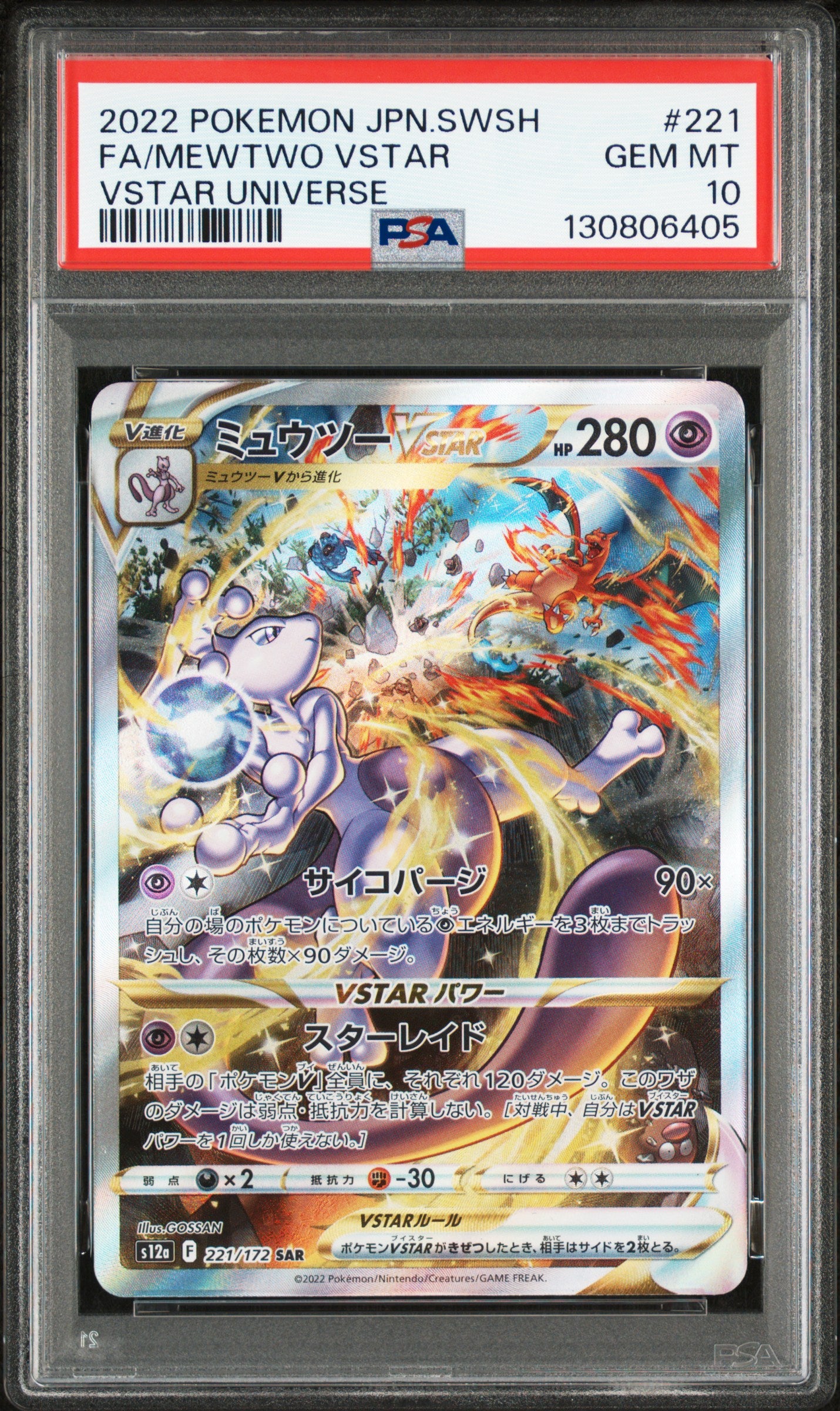 PSA 10 212,221/172 (Set 004) 130806404