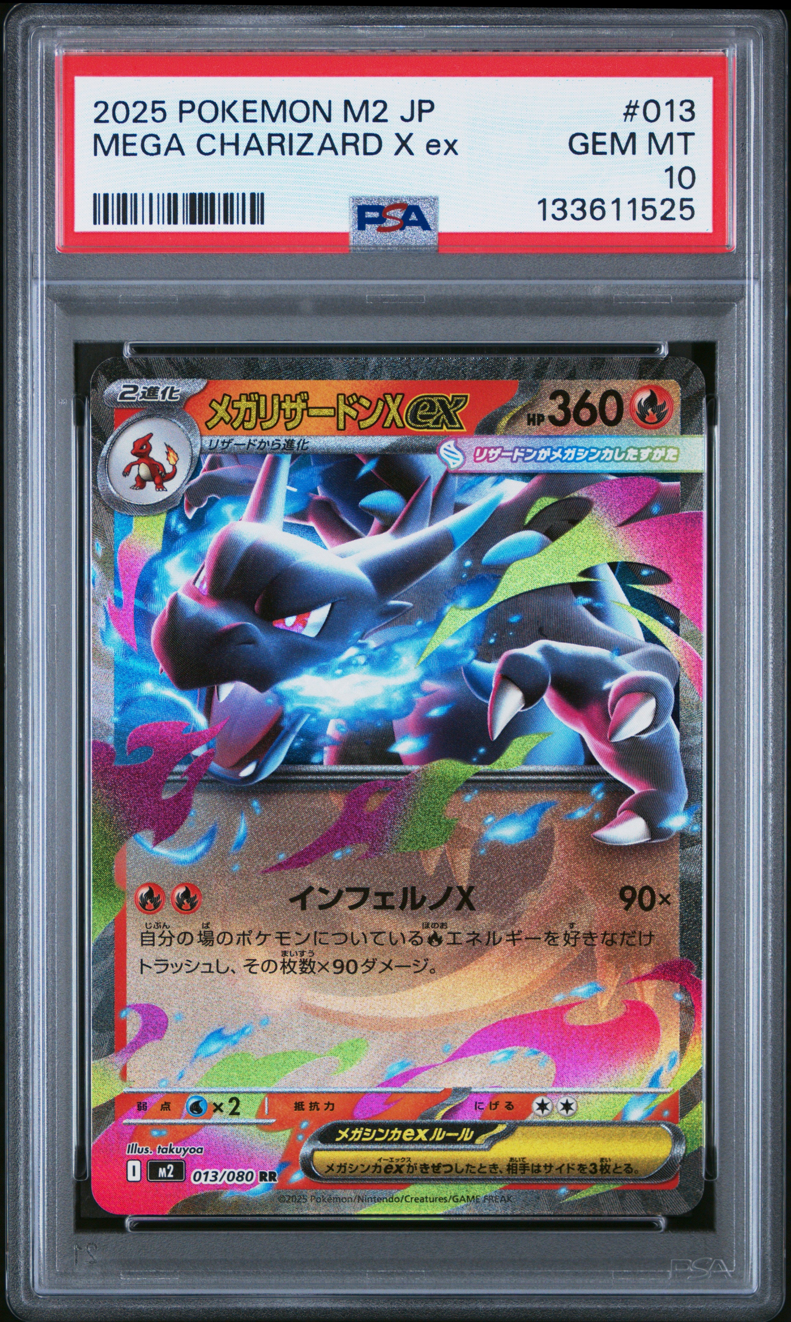 PSA 10 013/080 133611525