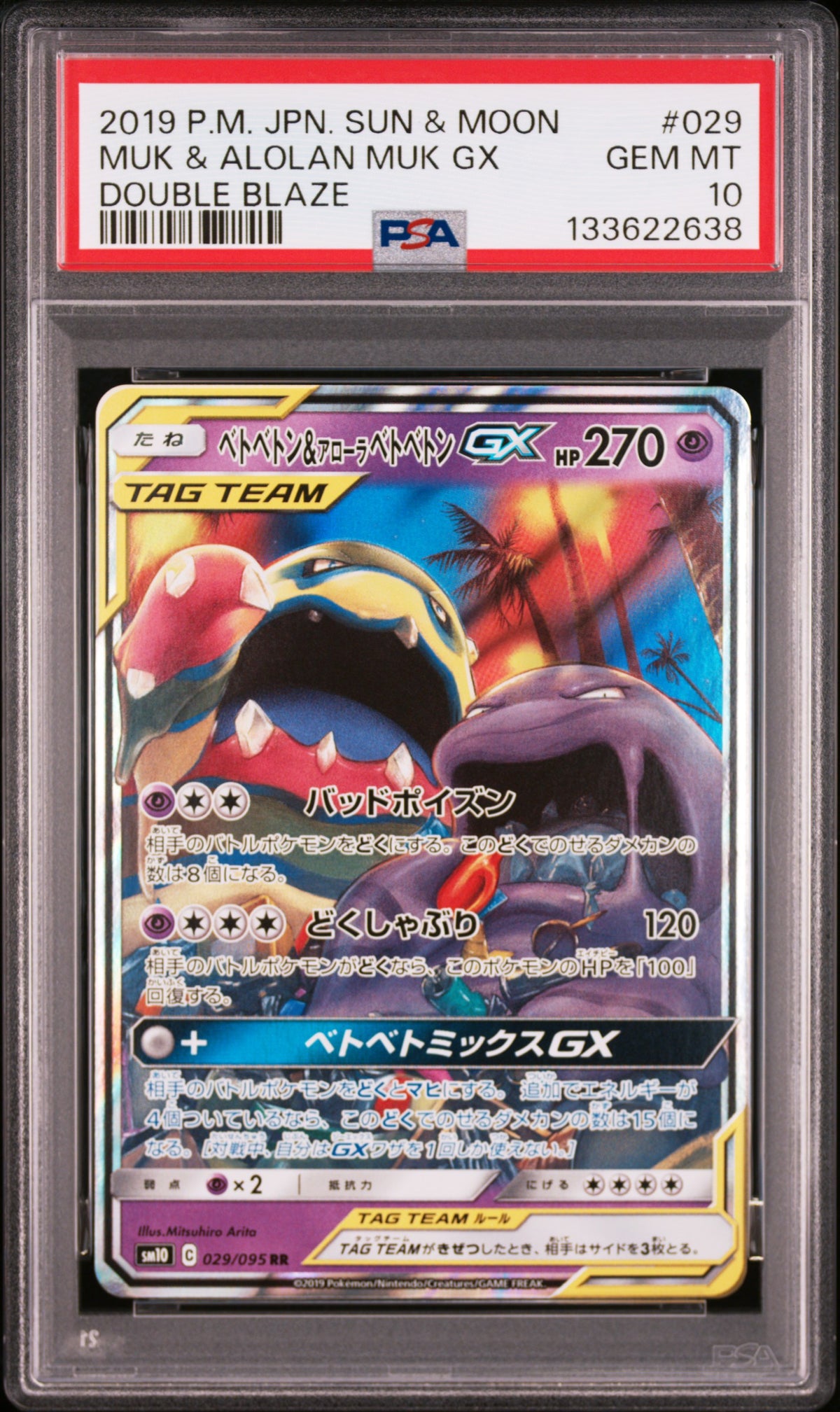 PSA 029/095 2019 JP MUK &ALOLAN MUK GX #029 133622638