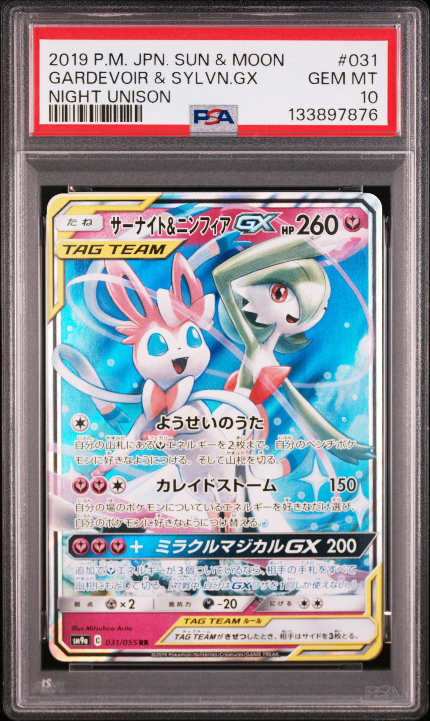 PSA 10 031/055 133897876