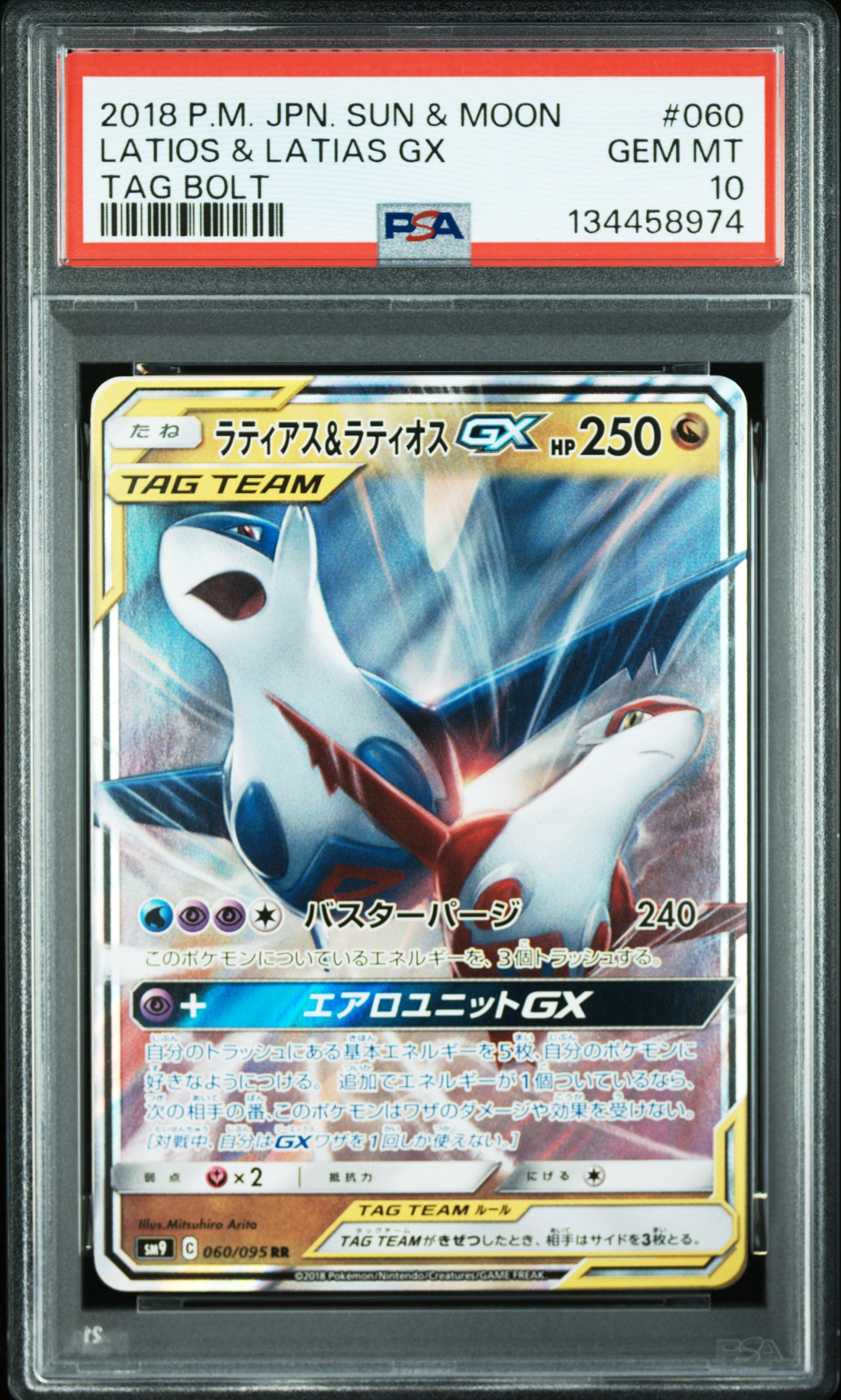 PSA 10 060/095 134458974