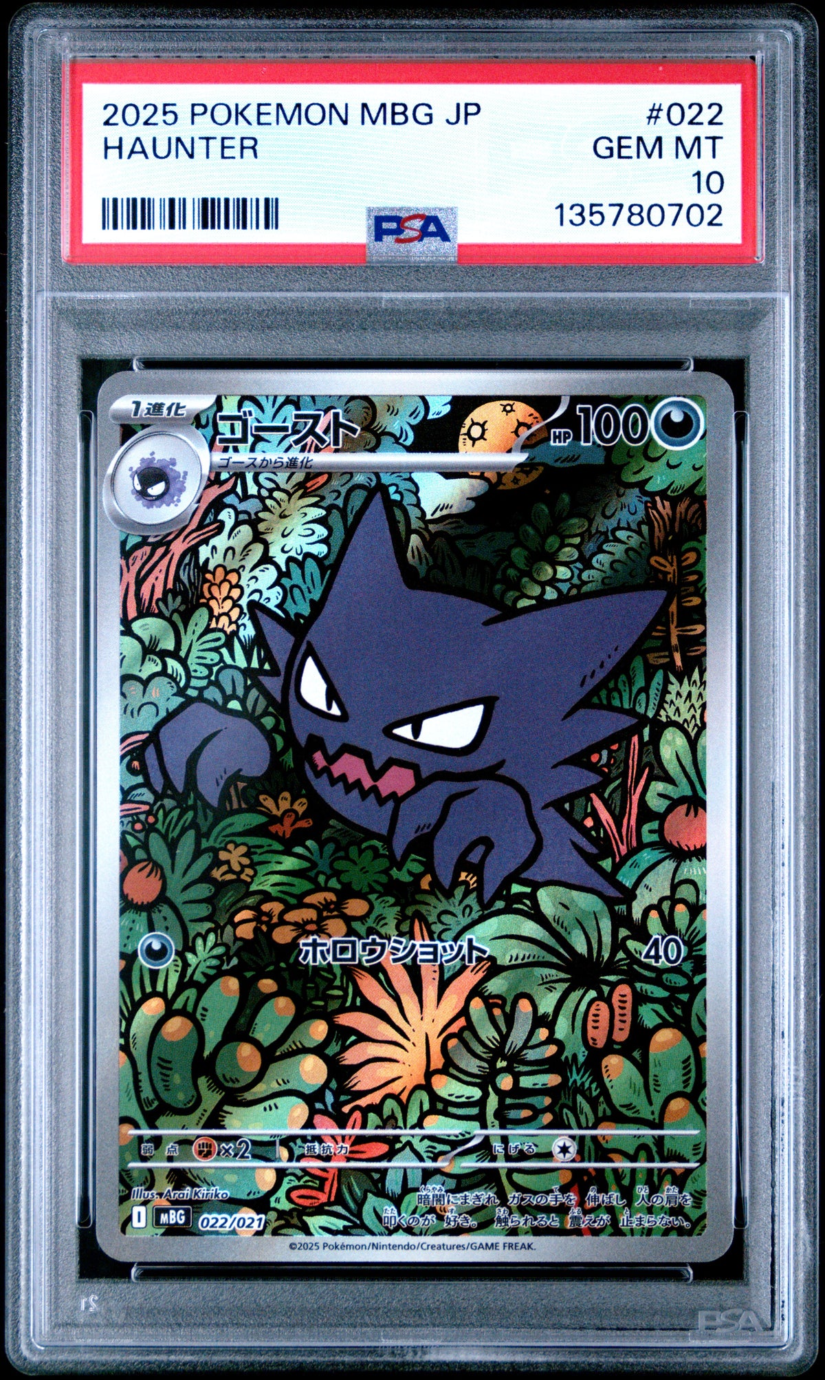 PSA 022/021 2025 JP HAUNTER #022 135780702