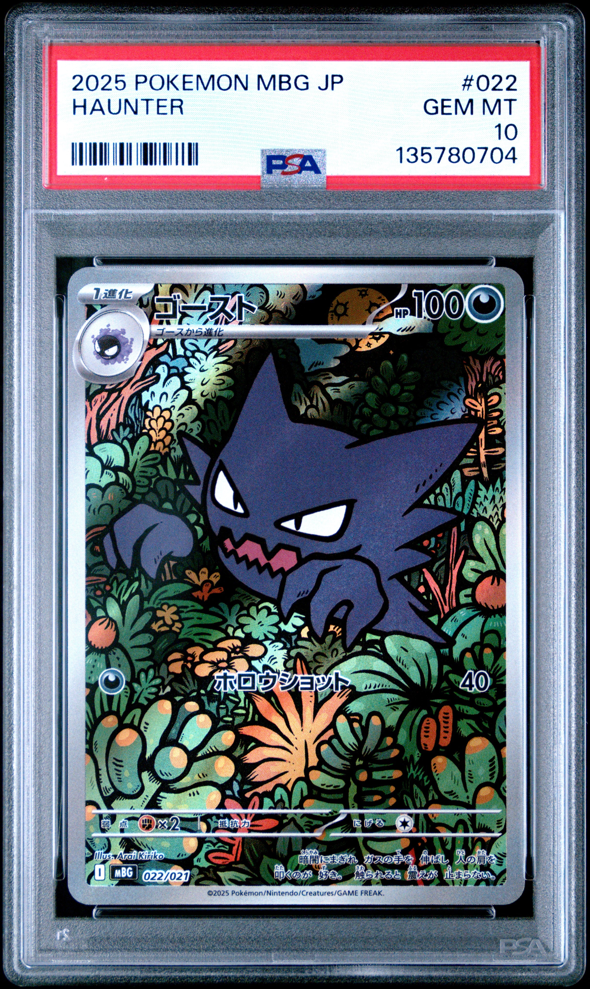 PSA 10 003,022/021 (Set 009) 135780703