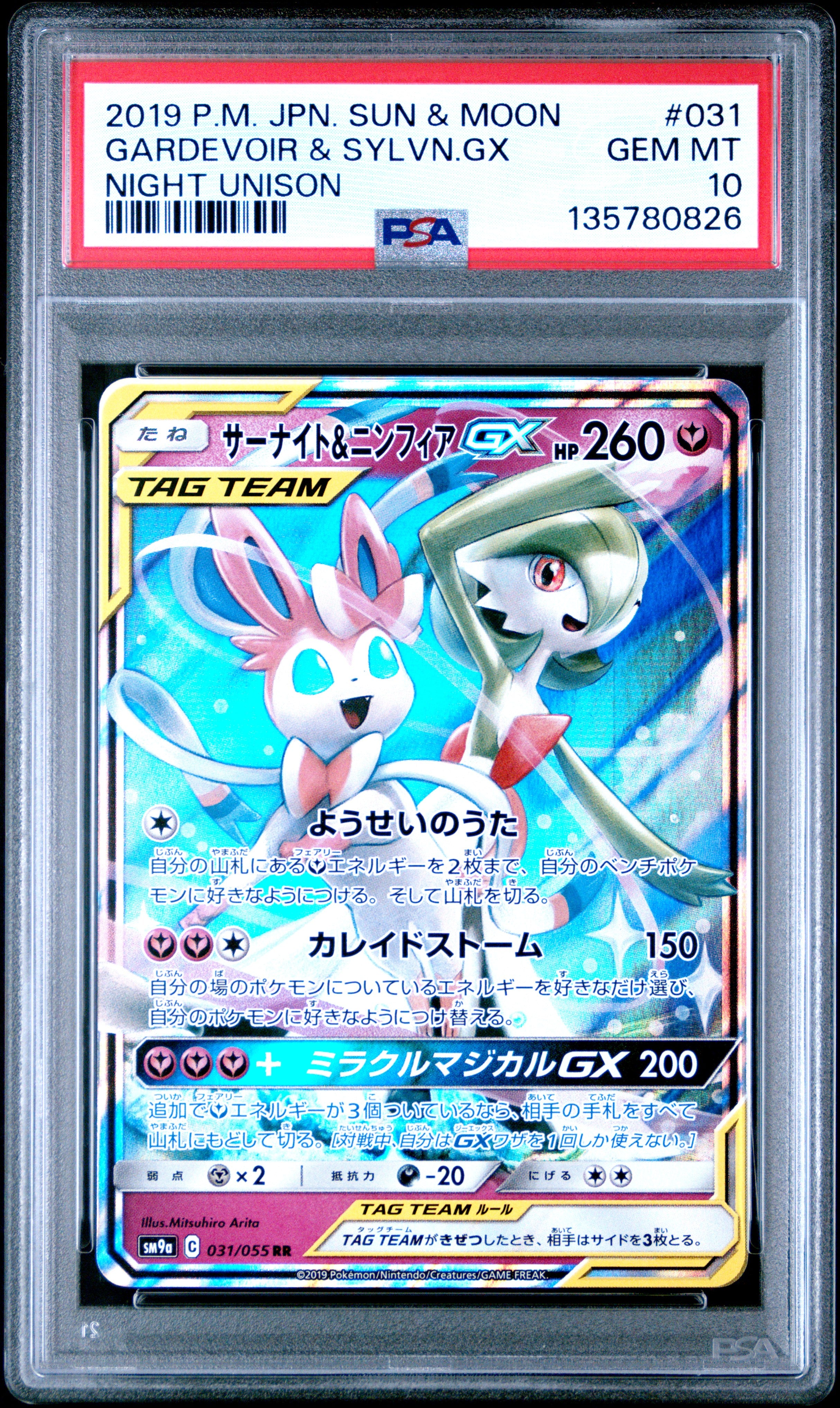 PSA 10 031/055 135780826