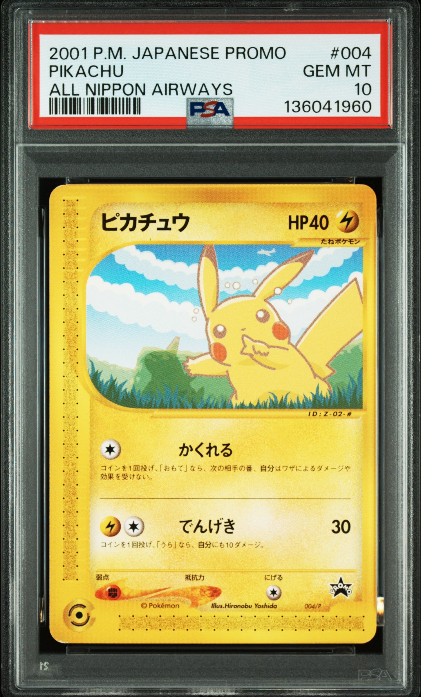 PSA 10 004,005/P 136041960 (Set 024)