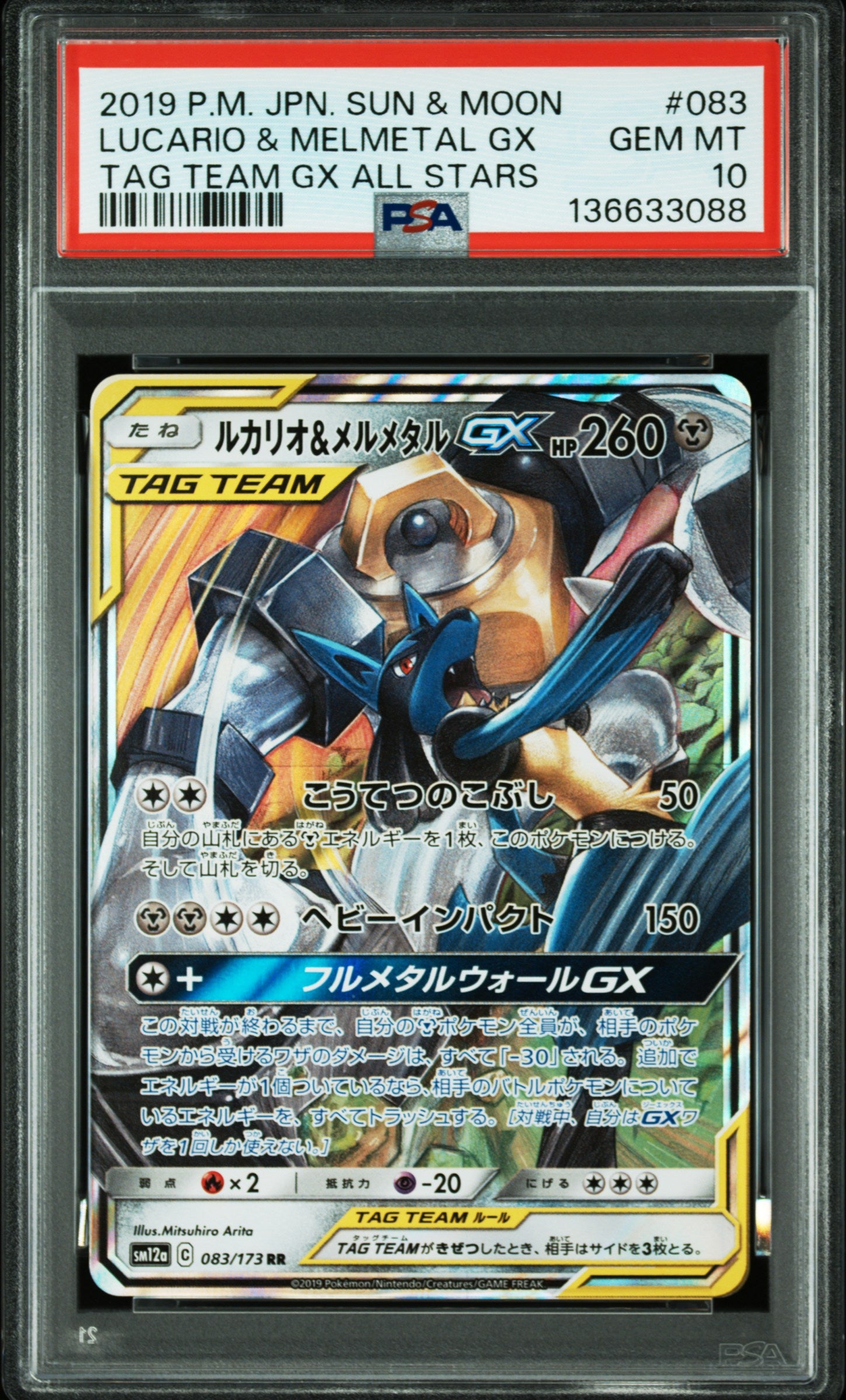 PSA 10 083/173 136633088