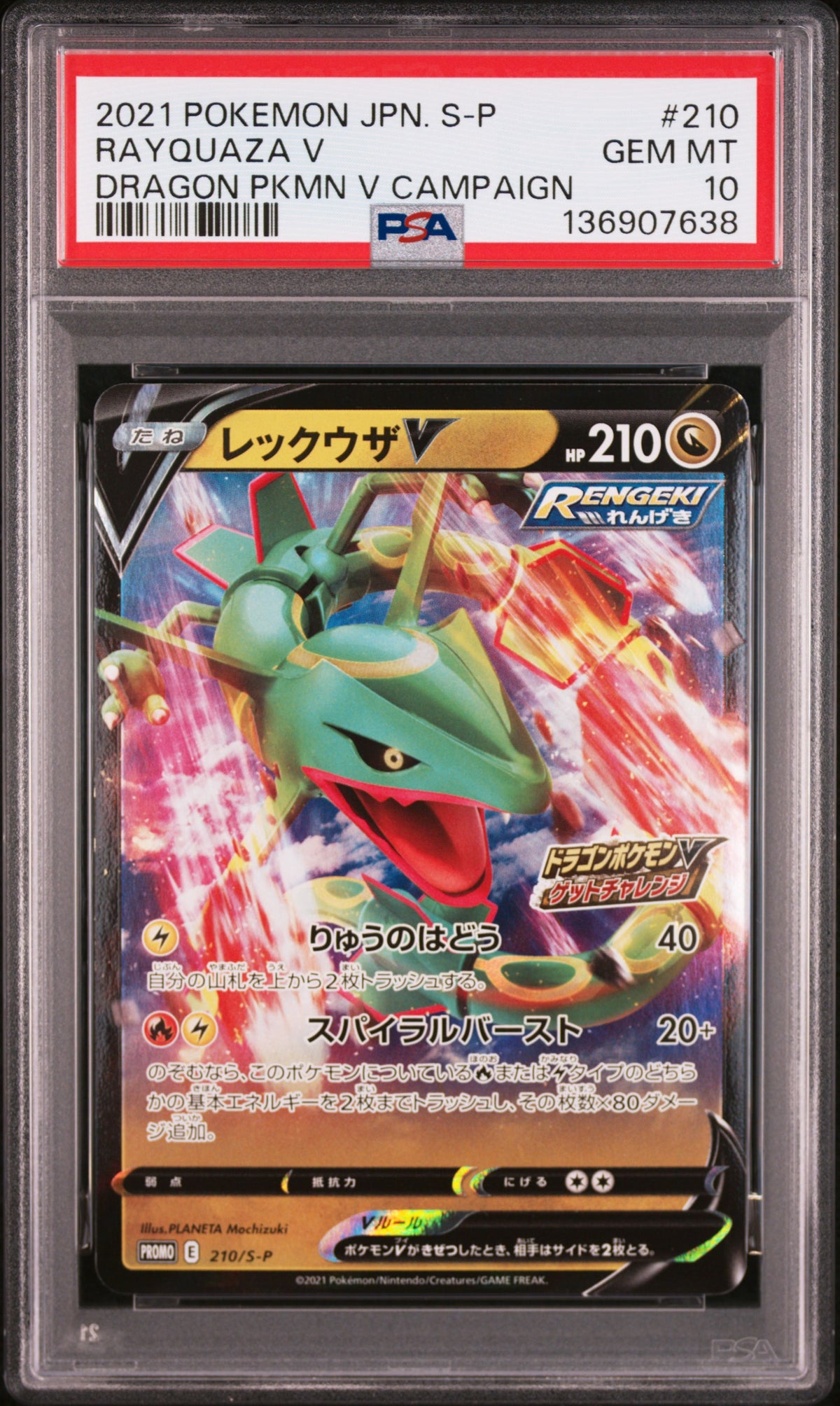 PSA 210/S-P 2021 JP RAYQUAZA V #210 136907638