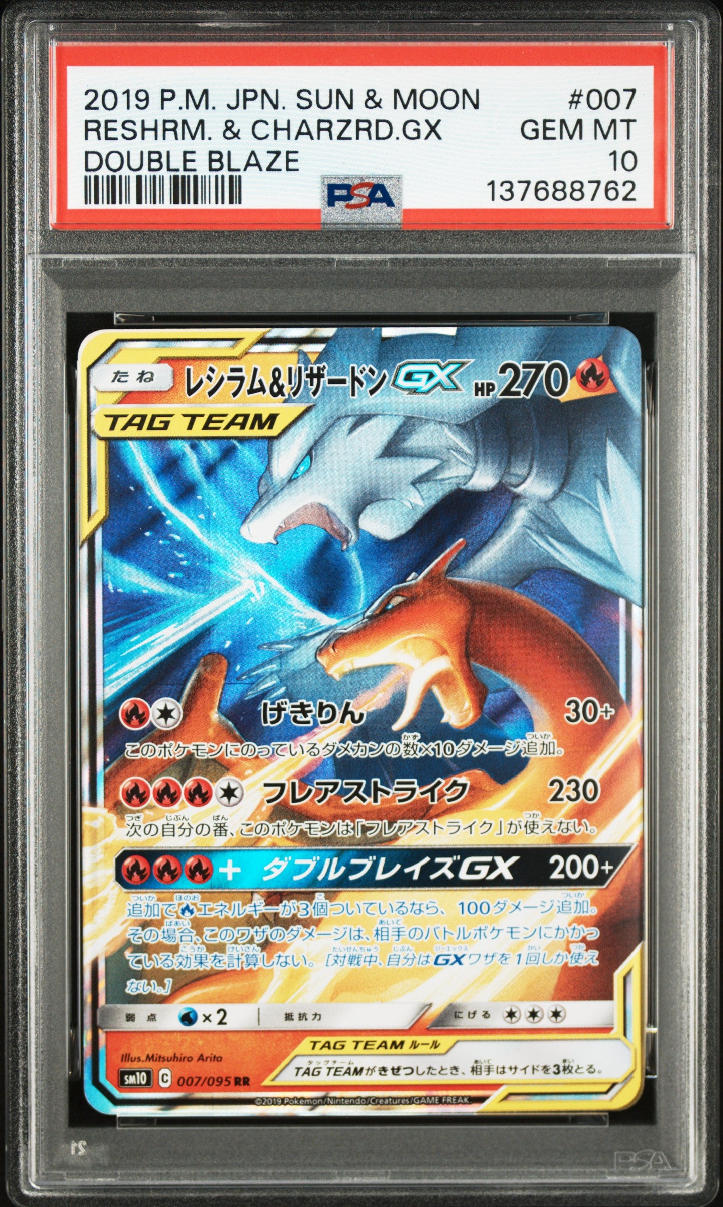 PSA 10 007/095 137688762