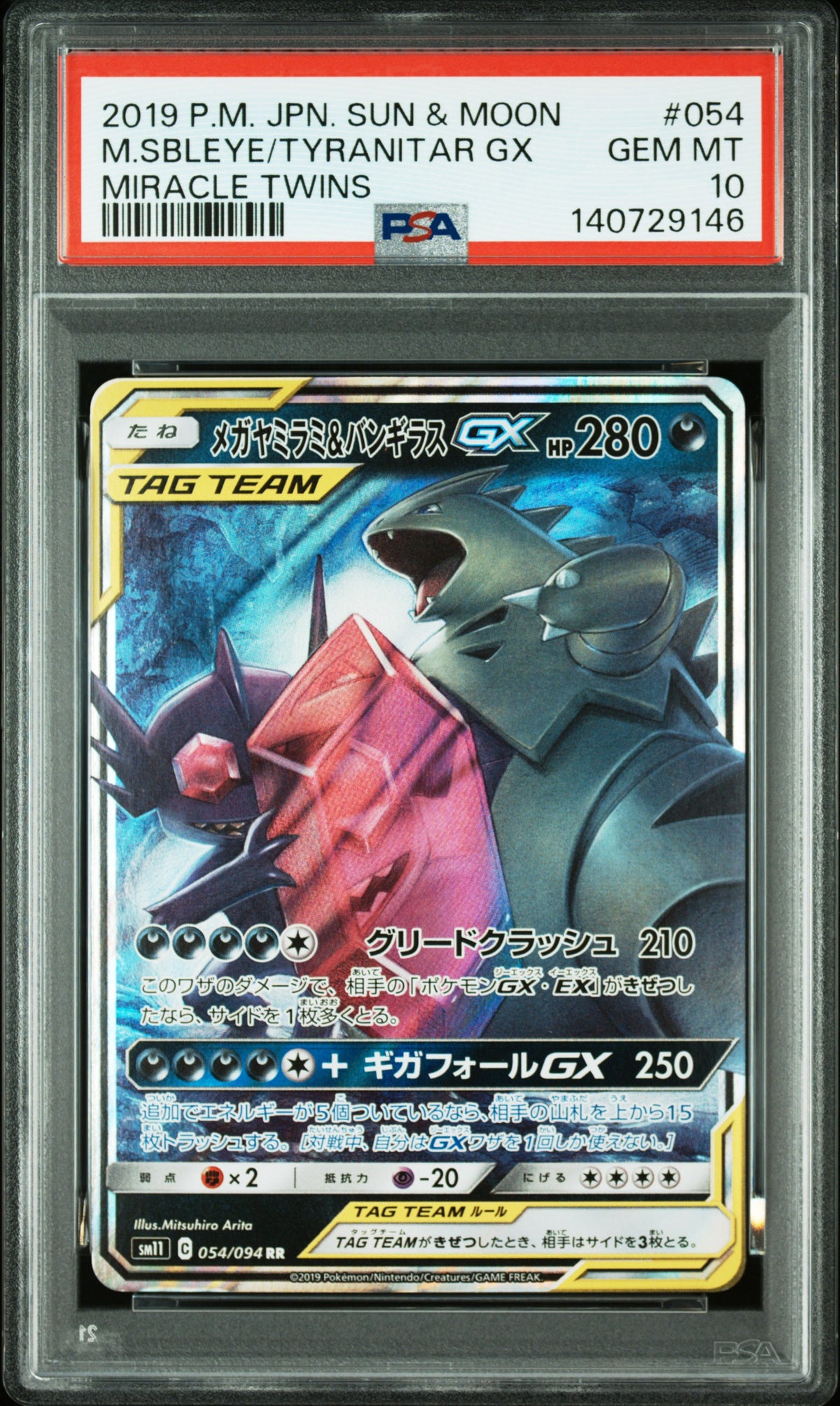 PSA 054/094 2019 JP M.SBLEYE/TYRANITAR GX #054 140729146