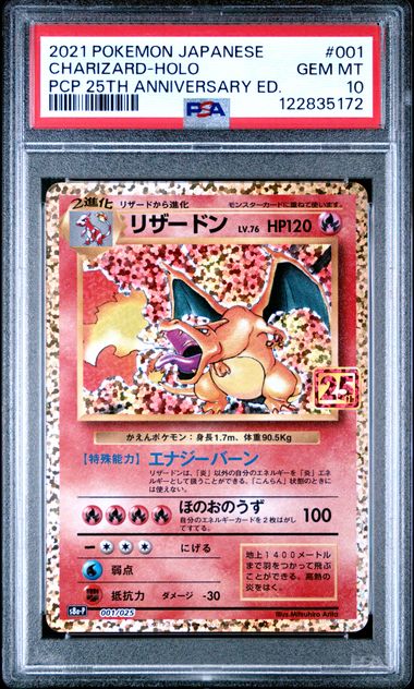 PSA 10 001-025/025 PCP 25TH ANNIVERSARY SET 122835172 (Set 040)