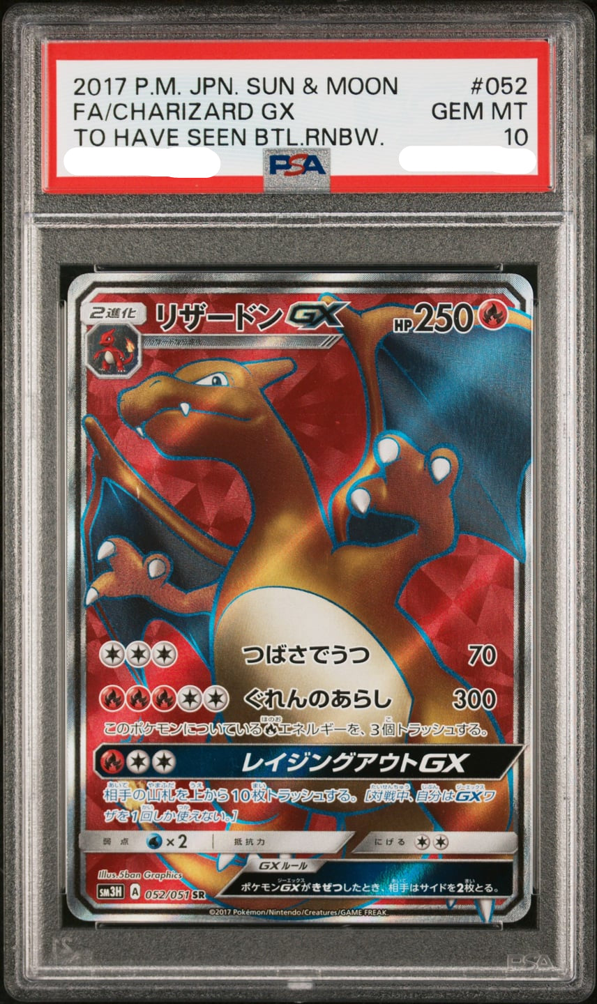 PSA 10 052/051 57015335