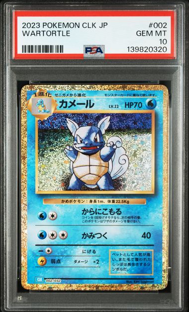 (Set 052) PSA 10 001-003/032 2023 JP VENUSAUR.CHARIZARD.BLASTOISE #001-#003 139820313