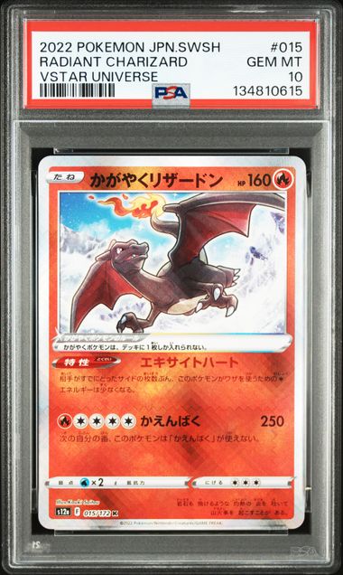 PSA 10 015/172 134810615