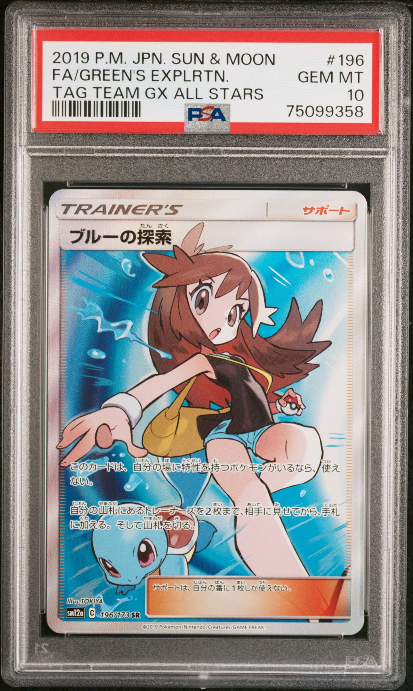 PSA 10 196/173 75099358