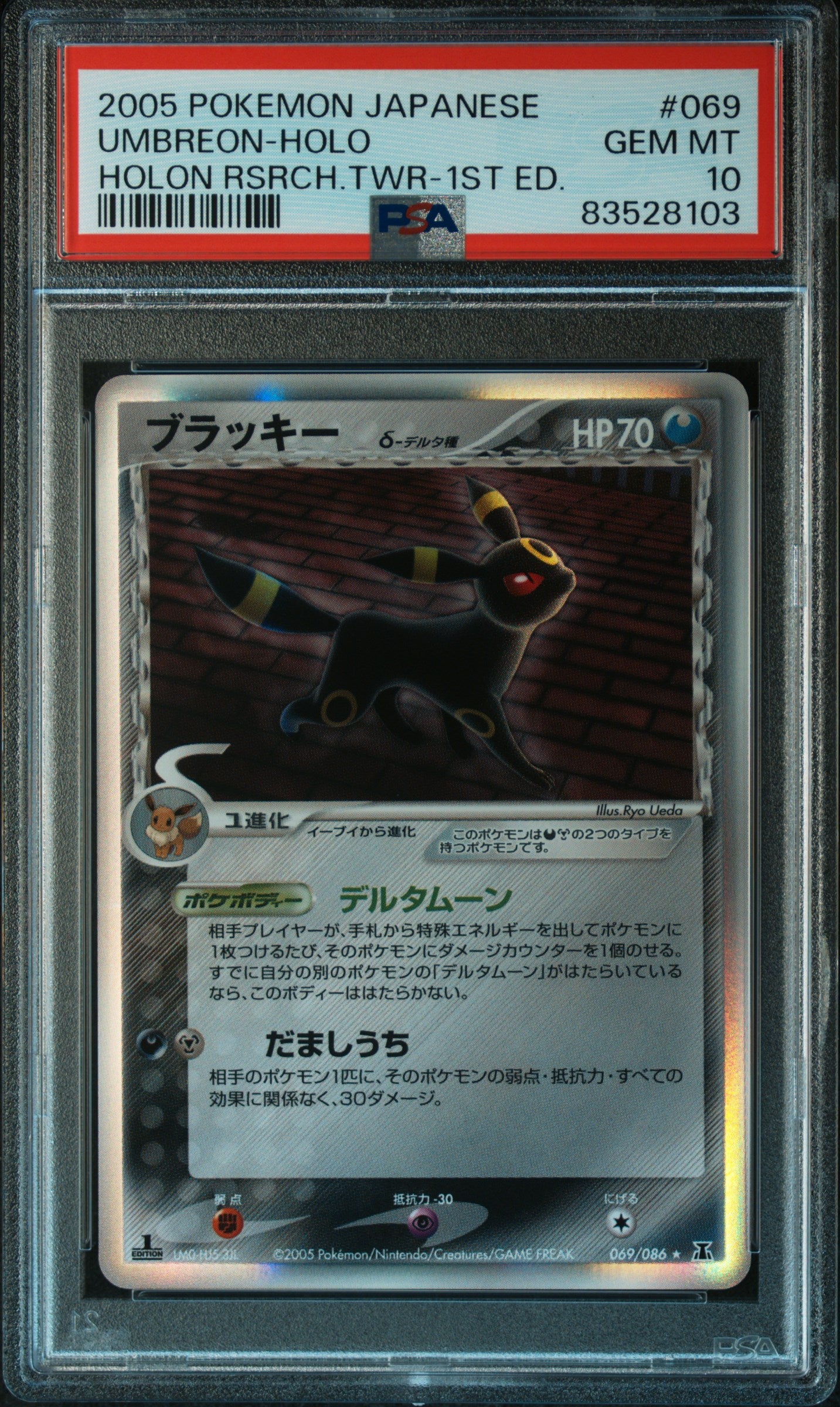 PSA 10 069/086 83528103