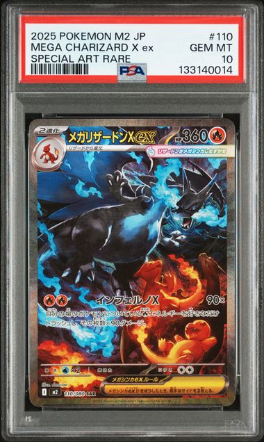 PSA 10 110/080 133140014