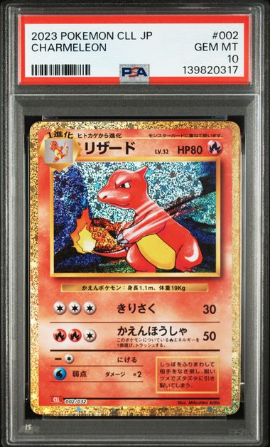 (Set 052) PSA 10 001-003/032 2023 JP VENUSAUR.CHARIZARD.BLASTOISE #001-#003 139820313