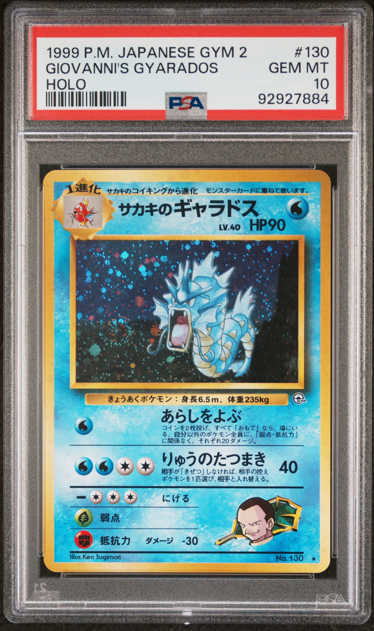 PSA 10 NO.130 92927884