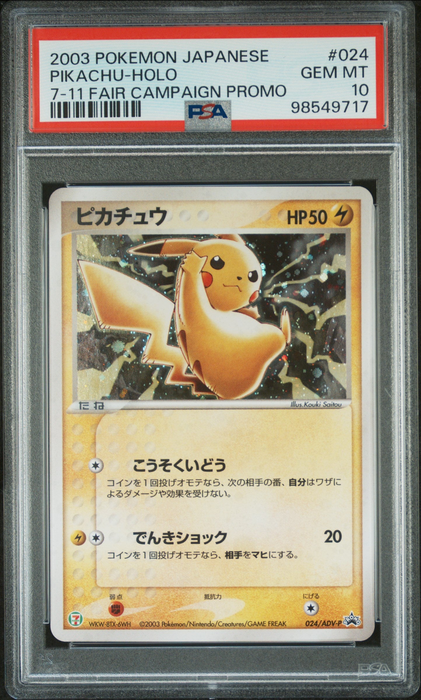 PSA 10 024/ADV-P 98549717