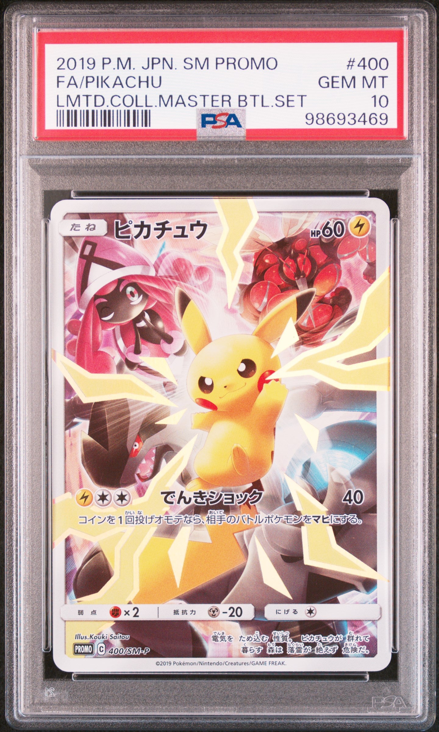 PSA 10 400/SM-P 98693469