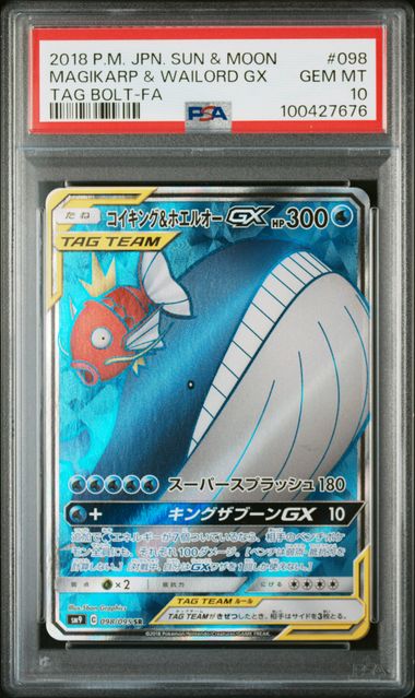 PSA 10 098/095 2018 JP MAGIKARP & WAILORD GX #098 100427676