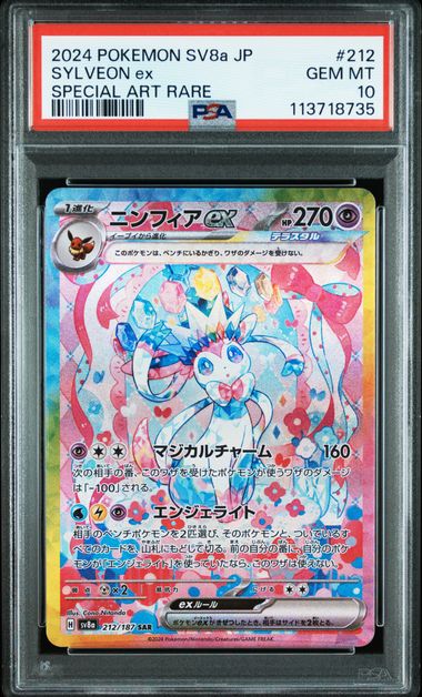 PSA 10 212/187 113718735