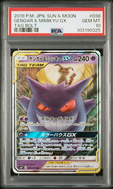 PSA 10 038/095 103190325