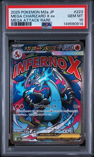 (Set 054) PSA 10 223-232/193 2025 JP CHARIZARD,GENGAR,DRAGONITE #223-#232 149560914