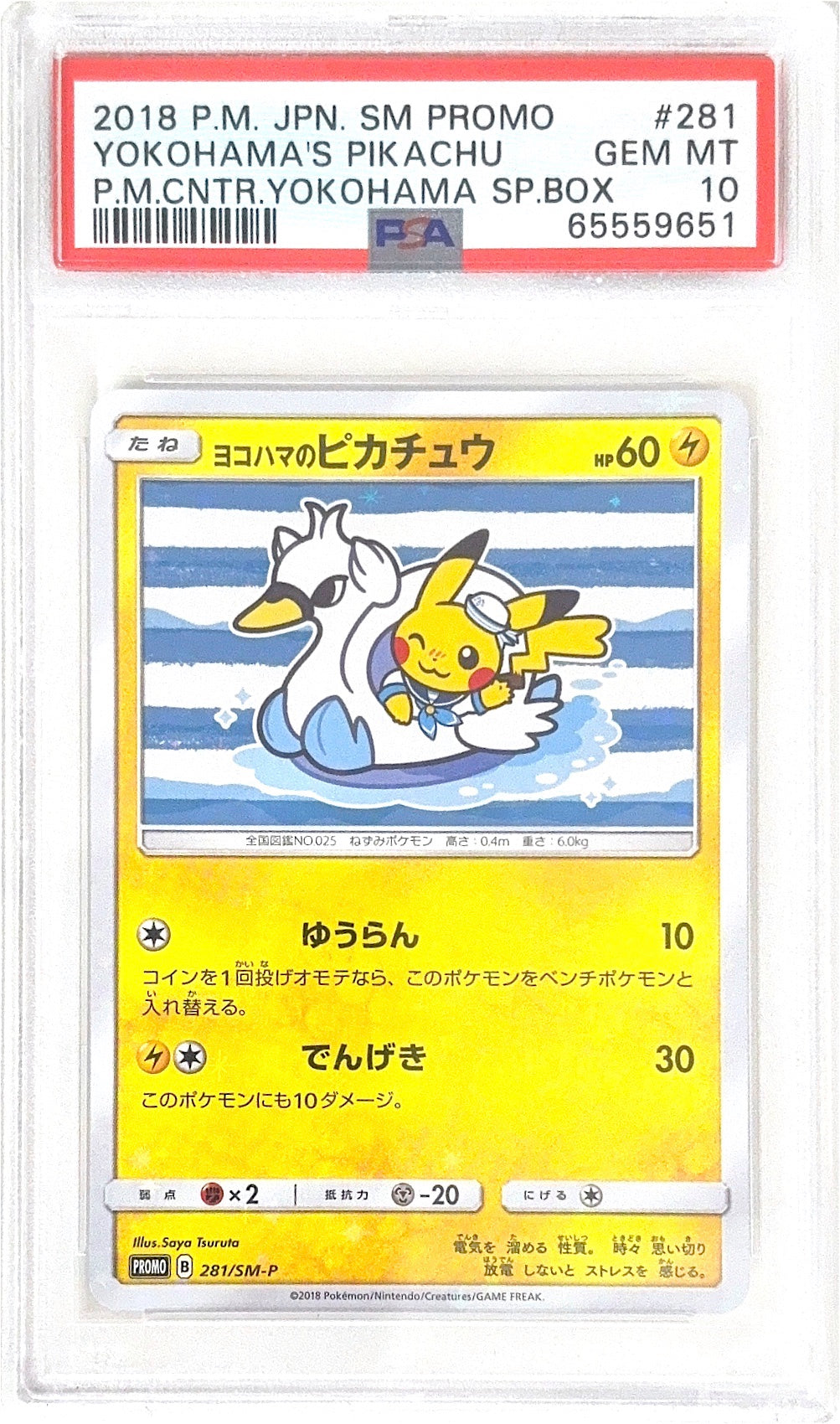 PSA 10 280-283/SM-P 130077597 (Set 030)