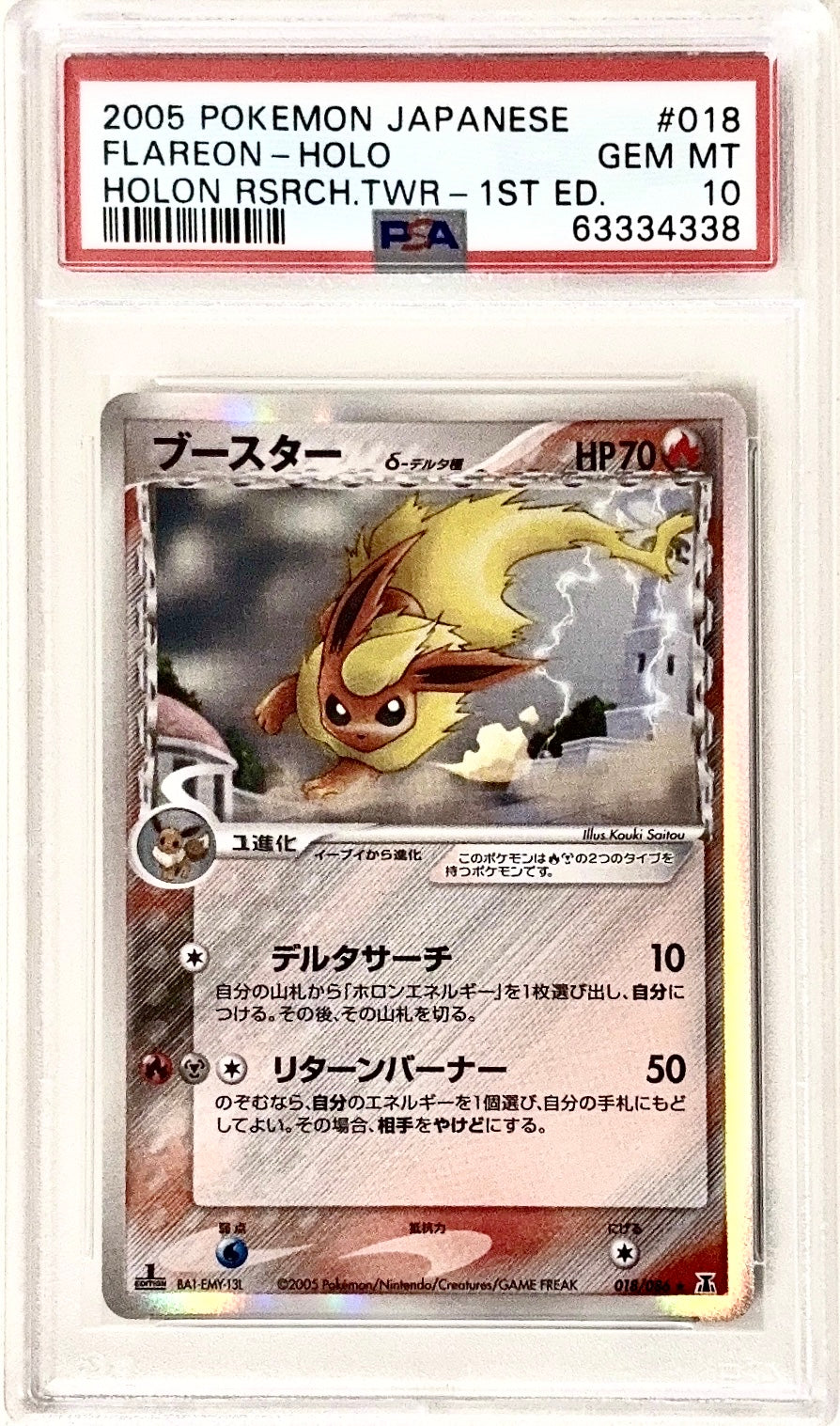 PSA 10 018/086 63334338