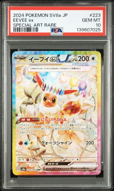 PSA 10 223/187 139607025
