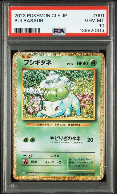 (Set 052) PSA 10 001-003/032 2023 JP VENUSAUR.CHARIZARD.BLASTOISE #001-#003 139820313