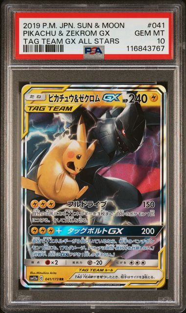 PSA 10 041/173 116843767